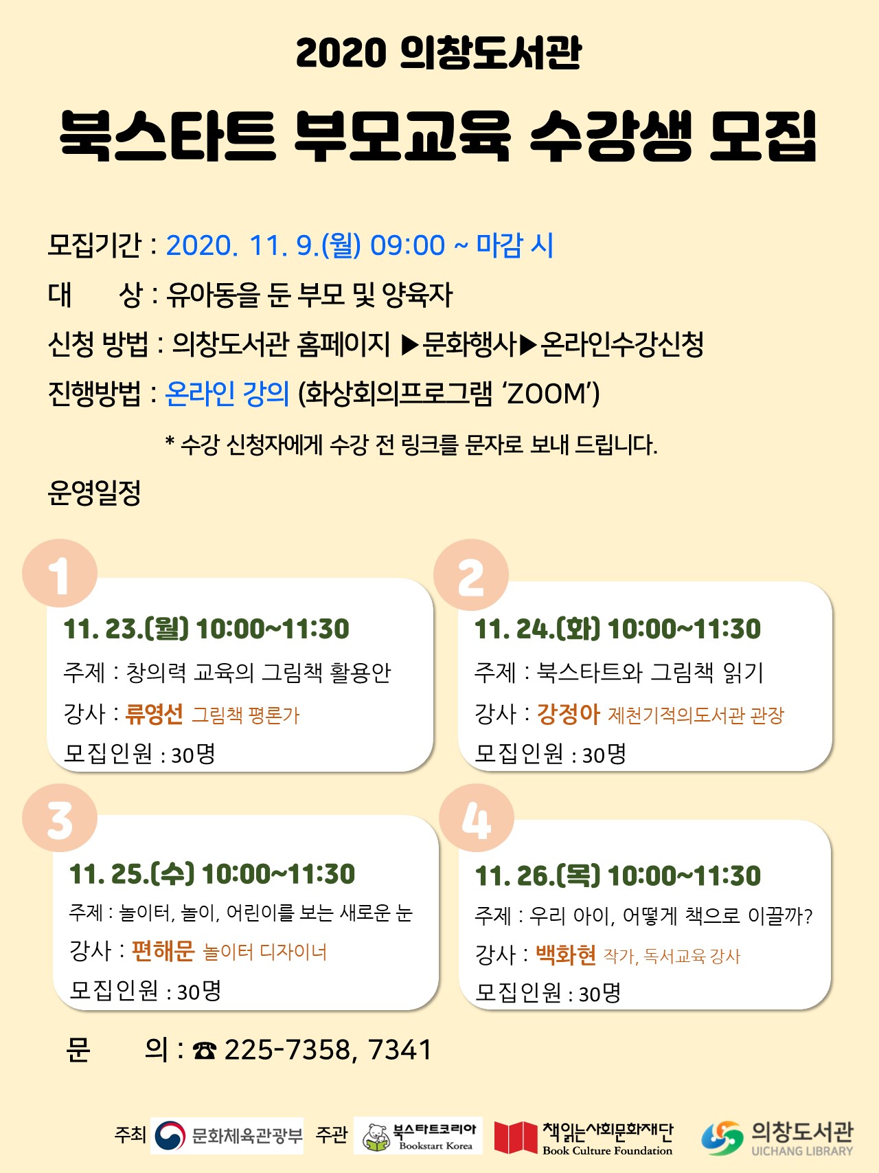교육안내문